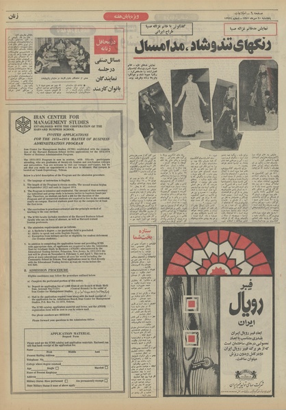 پرونده:Ettelaat13510720.pdf