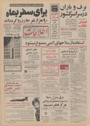 → صفحهٔ قبلی