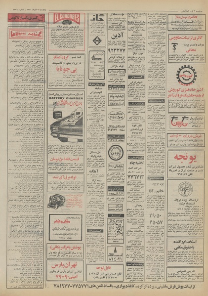پرونده:Ettelaat13510909.pdf