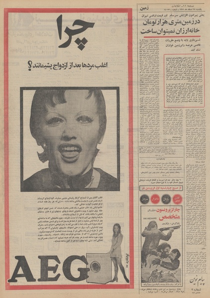 پرونده:Ettelaat13511227.pdf