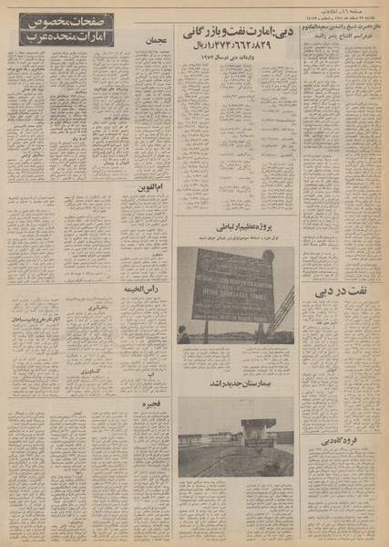 پرونده:Ettelaat13511227.pdf