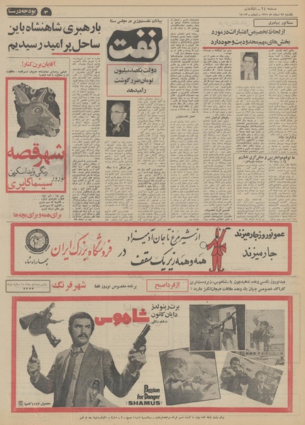 پرونده:Ettelaat13511227.pdf