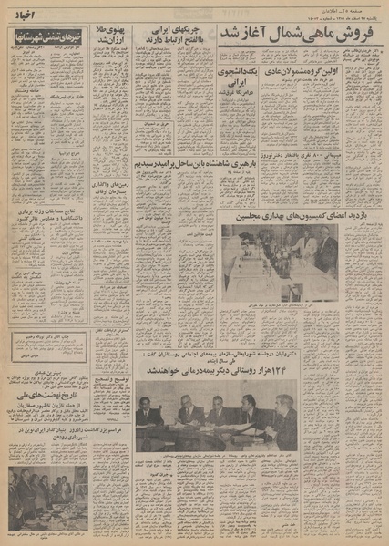 پرونده:Ettelaat13511227.pdf