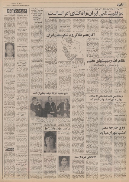 پرونده:Ettelaat13511227.pdf