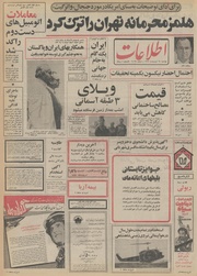 → صفحهٔ قبلی