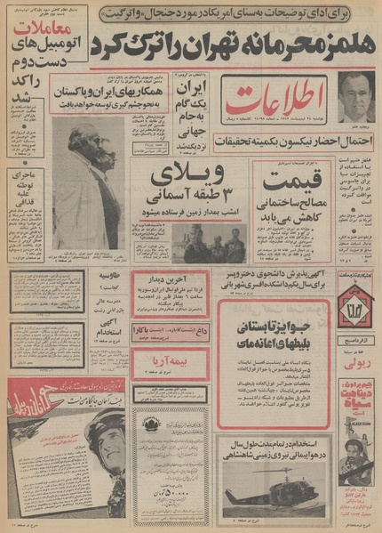 پرونده:Ettelaat13520224.pdf