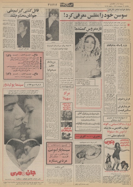 پرونده:Ettelaat13520224.pdf