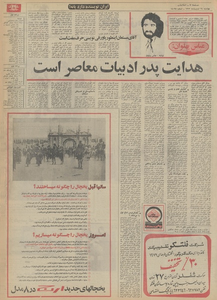 پرونده:Ettelaat13520224.pdf