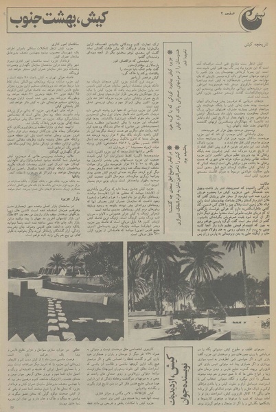 پرونده:Ettelaat13560412a.pdf