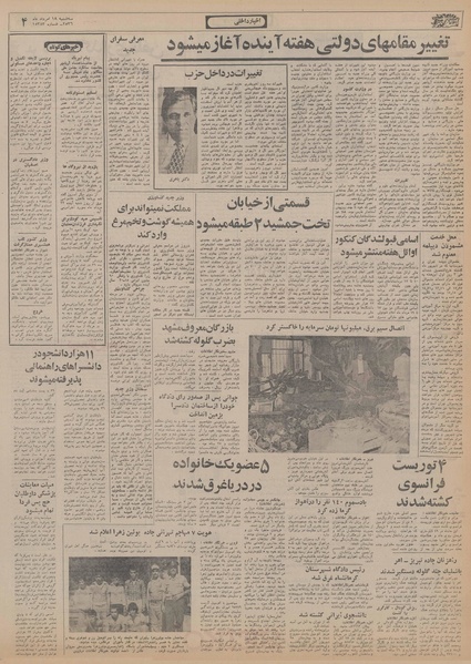 پرونده:Ettelaat13560518.pdf