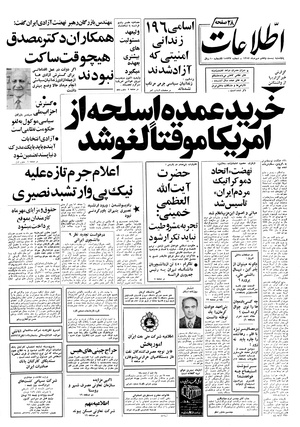 Ettelaat13570727.pdf