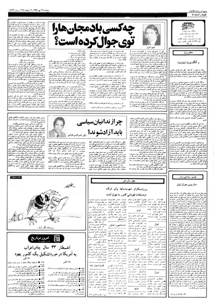 پرونده:Ettelaat13570727.pdf