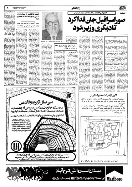 پرونده:Ettelaat13570727.pdf