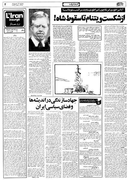 پرونده:Ettelaat13580613.pdf