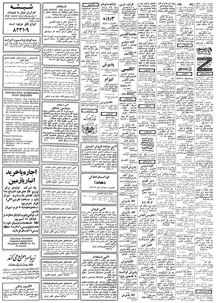 پرونده:Ettelaat13580613.pdf