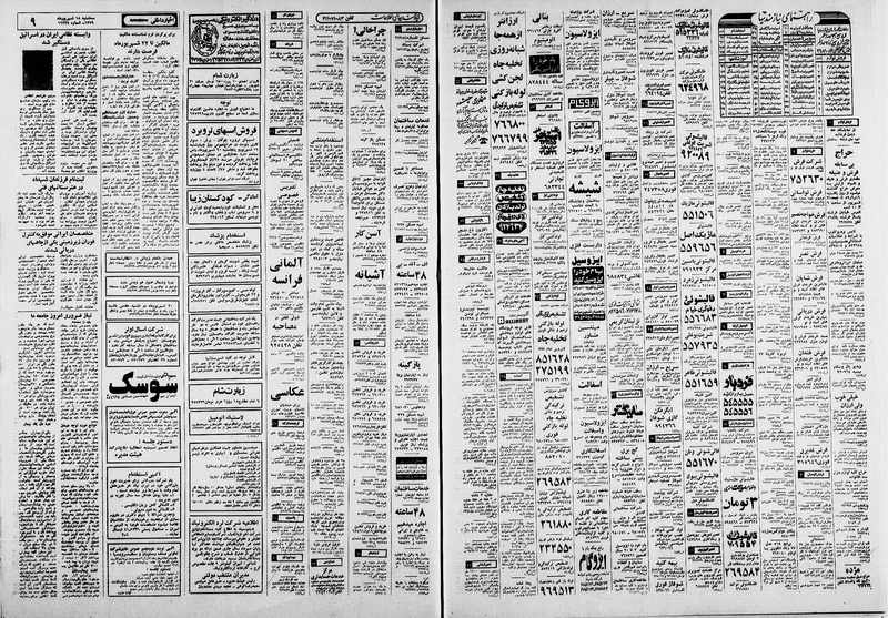 پرونده:Ettelaat13590618.pdf