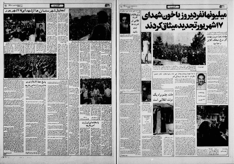 پرونده:Ettelaat13590618.pdf