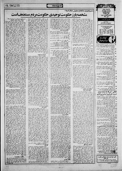 پرونده:Ettelaat13590618.pdf