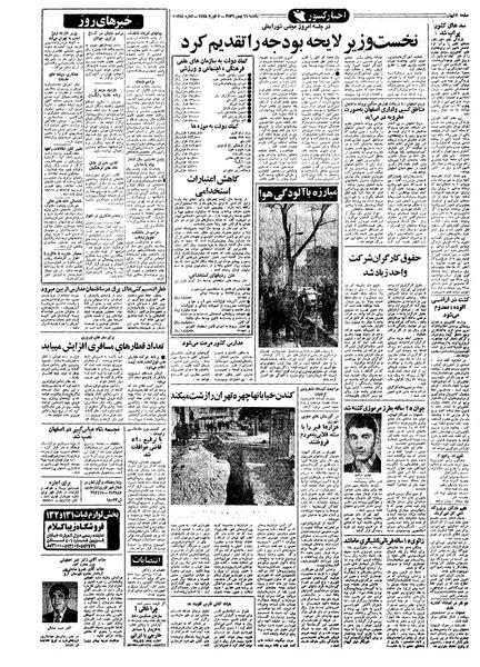 پرونده:Kayhan561116.pdf