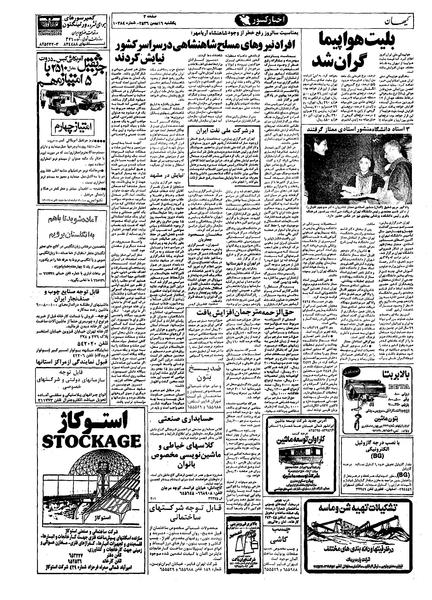 پرونده:Kayhan561116.pdf