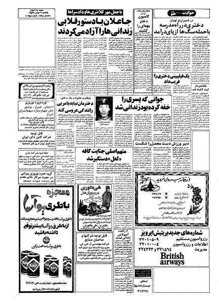 پرونده:Kayhan561116.pdf