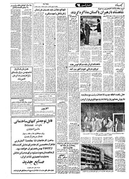 پرونده:Kayhan561116.pdf