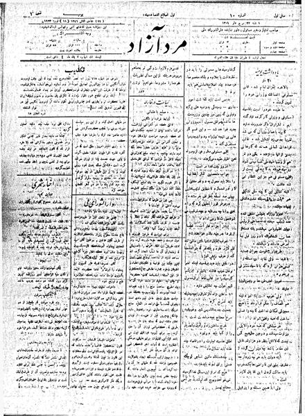 پرونده:MardAzad011122.pdf