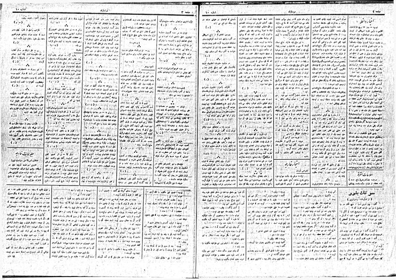 پرونده:MardAzad011122.pdf