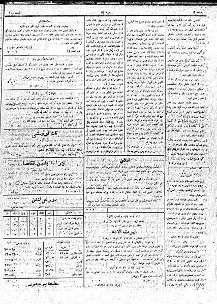 پرونده:MardAzad011122.pdf