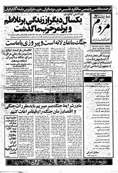 پرونده:Mardom13590710.pdf