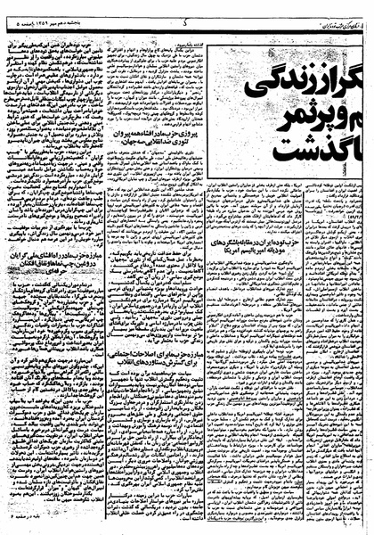 پرونده:Mardom13590710.pdf