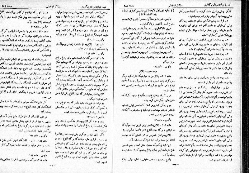 پرونده:Moz 12 49.pdf