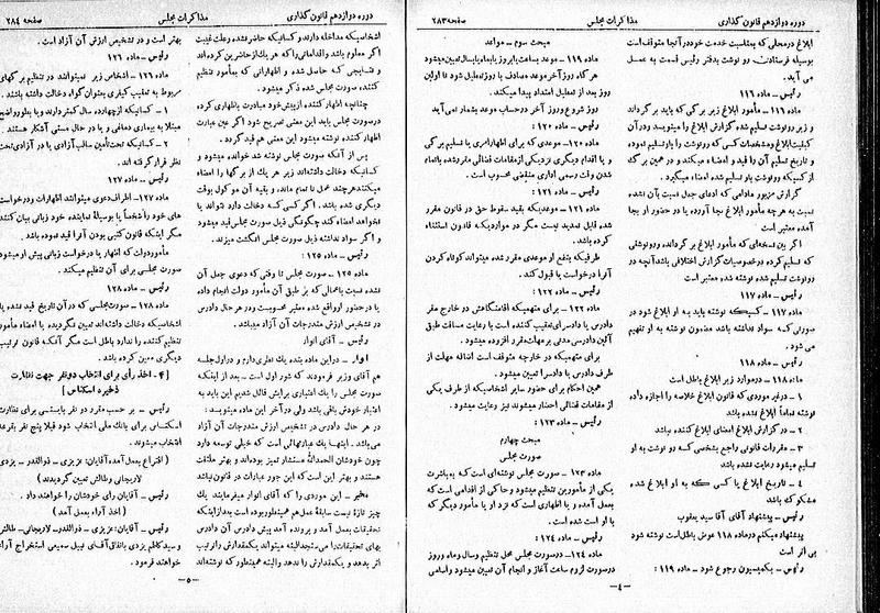 پرونده:Moz 12 49.pdf