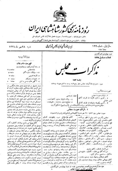 پرونده:Moz 14 152.pdf