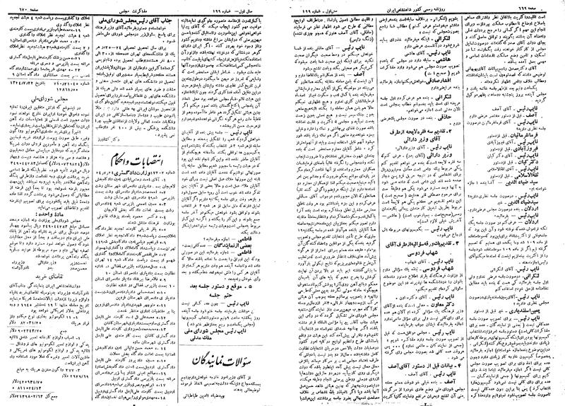 پرونده:Moz 14 152.pdf