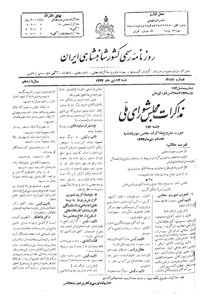 پرونده:Moz 18 192.pdf