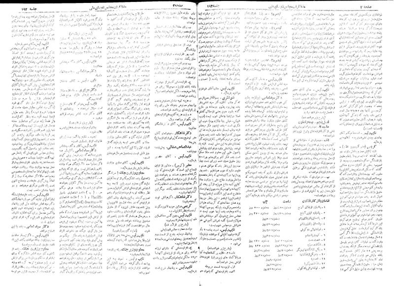 پرونده:Moz 18 192.pdf