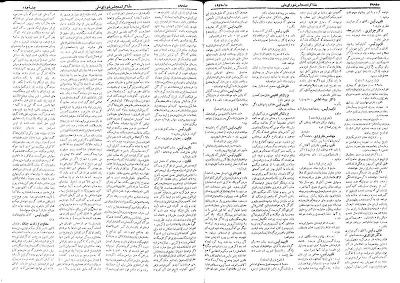 پرونده:Moz 18 192.pdf