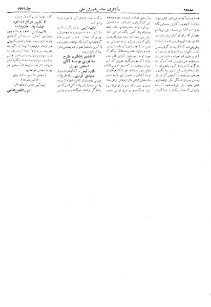 پرونده:Moz 18 192.pdf