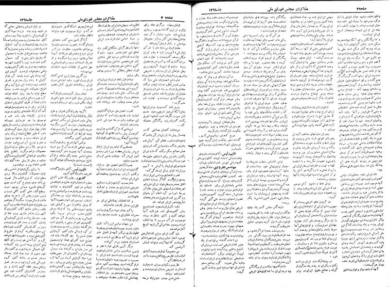 پرونده:Moz 19 126.pdf