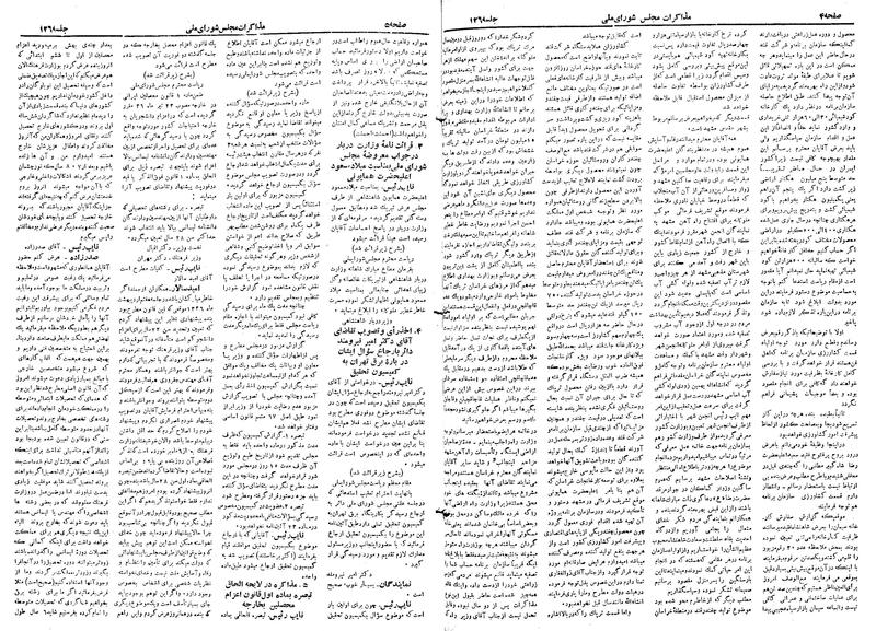پرونده:Moz 19 126.pdf