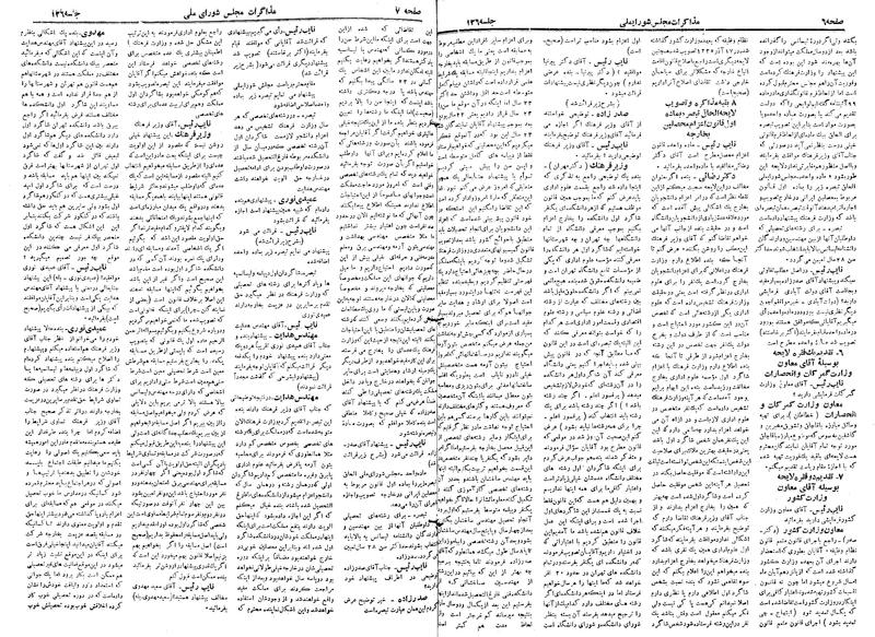 پرونده:Moz 19 126.pdf