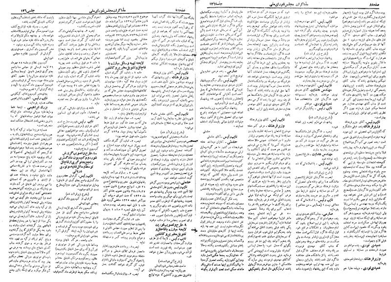 پرونده:Moz 19 126.pdf