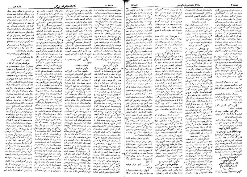 پرونده:Moz 19 82.pdf