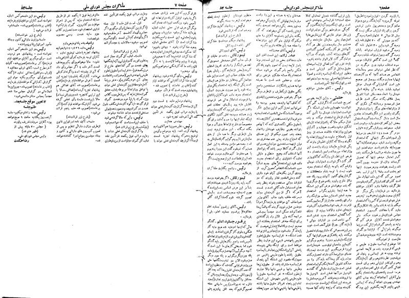 پرونده:Moz 19 82.pdf