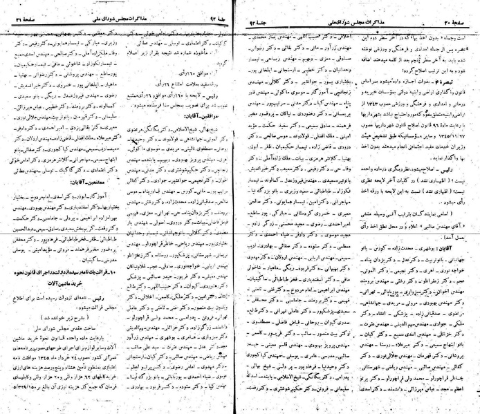 پرونده:Moz 22 92.pdf