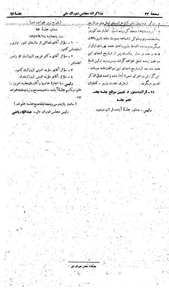 پرونده:Moz 22 92.pdf