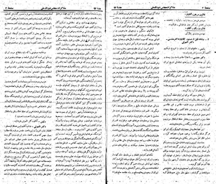 پرونده:Moz 22 92.pdf