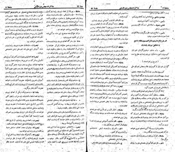 پرونده:Moz 22 92.pdf