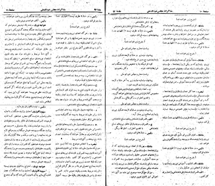 پرونده:Moz 22 92.pdf